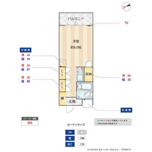 (間取)