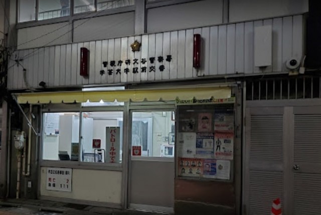交番（学芸大学）（1142m）(周辺)