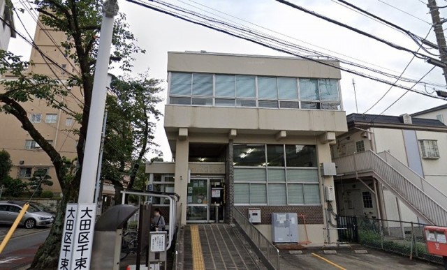 大田区千束特別出張所（大岡山）（812m）(周辺)