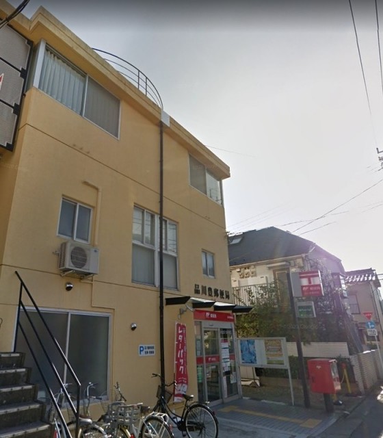 郵便局（中延）（1051m）(周辺)