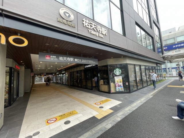祐天寺駅（600m）(周辺)