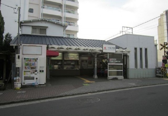下丸子駅（346m）(周辺)