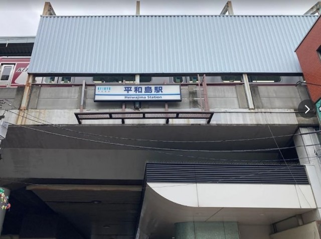 平和島駅（665m）(周辺)