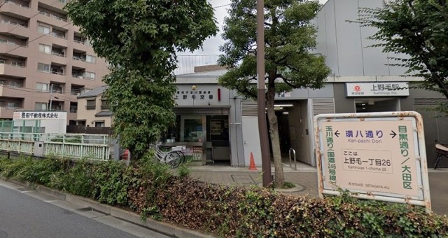 上野毛交番（上野毛）（650m）(周辺)