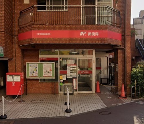 三軒茶屋駅前郵便局（三軒茶屋）（715m）(周辺)