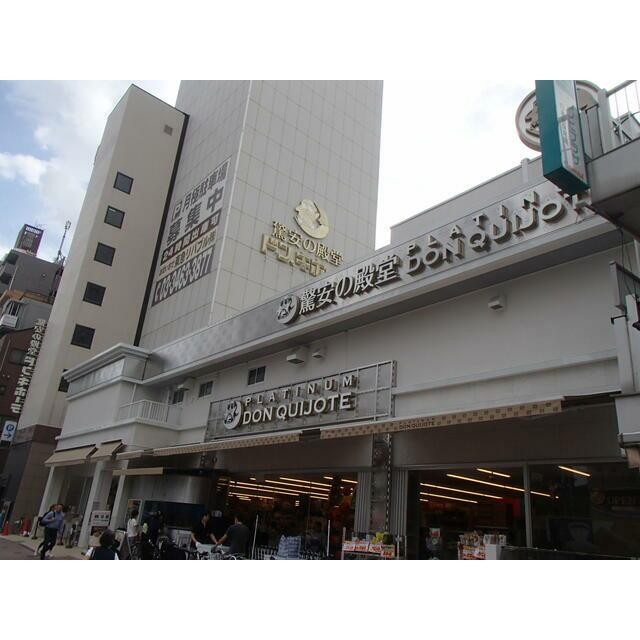 プラチナドン・キホーテ白金台店（598m）(周辺)
