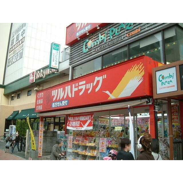 調剤薬局ツルハドラッグ白金台店（576m）(周辺)