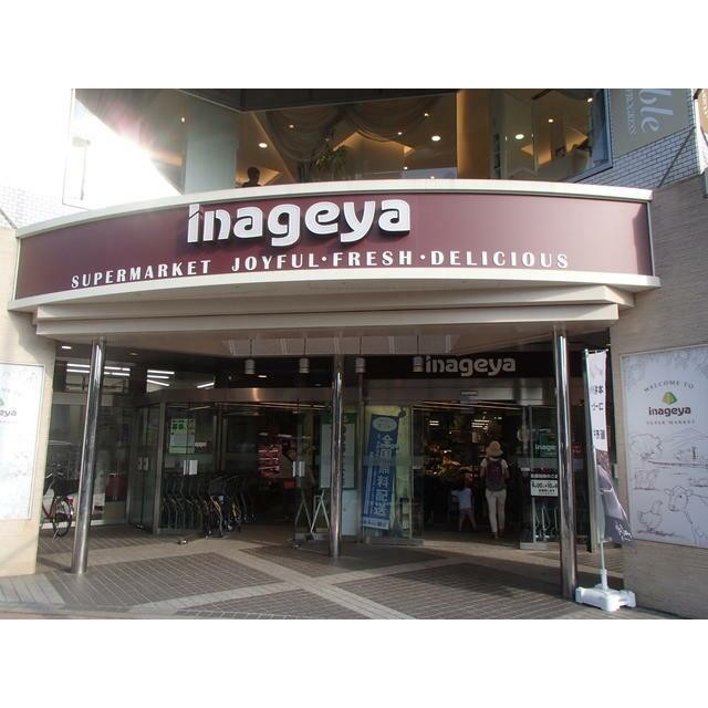 いなげや白金台店（595m）(周辺)