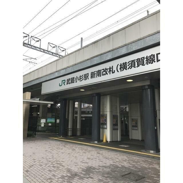 武蔵小杉駅（284m）(周辺)