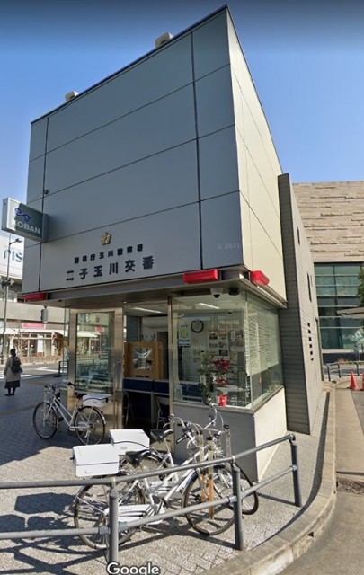 玉川警察署二子玉川交番（二子玉川）（1673m）(周辺)