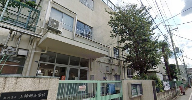 品川区立上神明小学校（中延）（185m）(周辺)