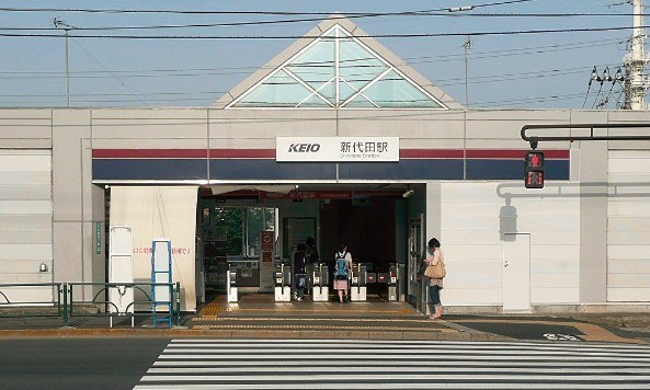 新代田駅（184m）(周辺)