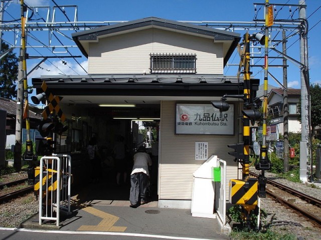 九品仏駅（90m）(周辺)
