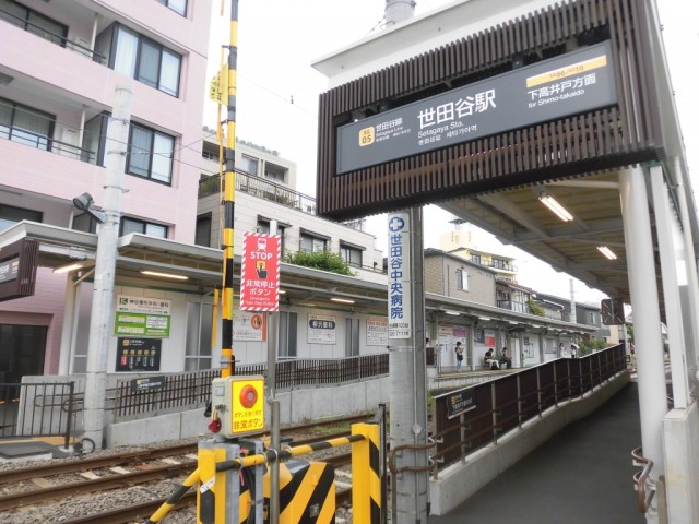 世田谷駅（799m）(周辺)