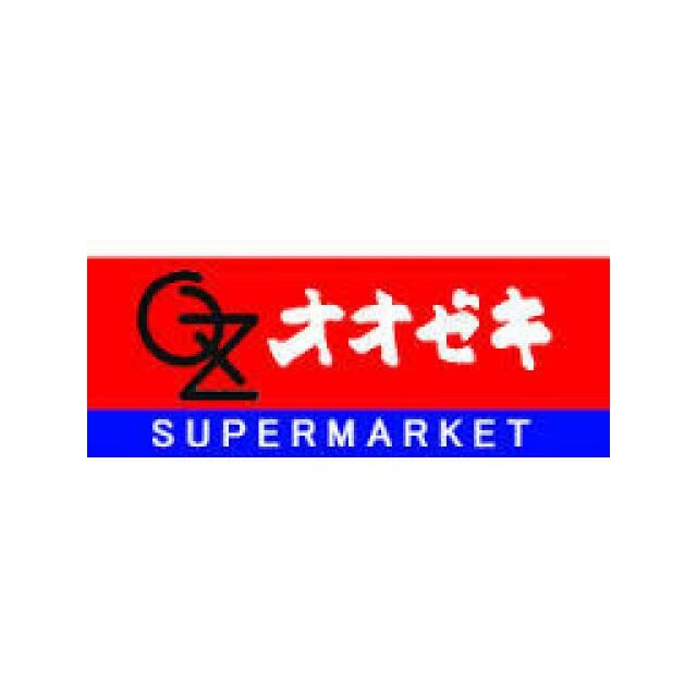 スーパーオオゼキ池尻店（160m）(周辺)