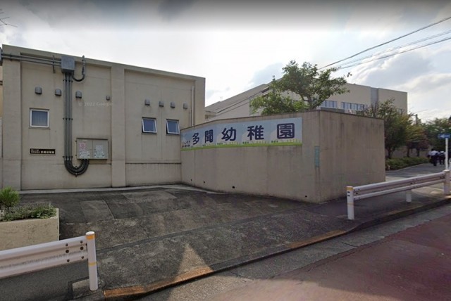 認定こども園世田谷区立多聞幼稚園（池尻大橋）（809m）(周辺)