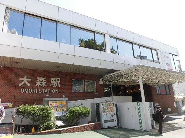大森駅（711m）(周辺)