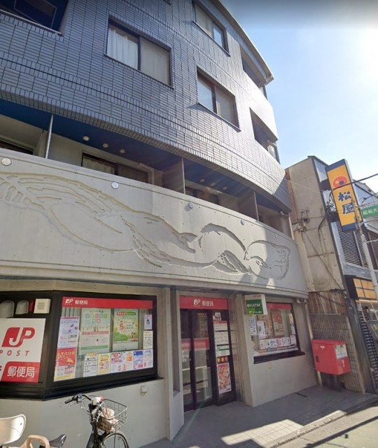 郵便局（旗の台）（621m）(周辺)