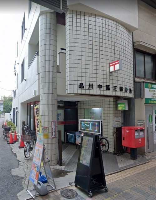 郵便局（荏原中延）（281m）(周辺)