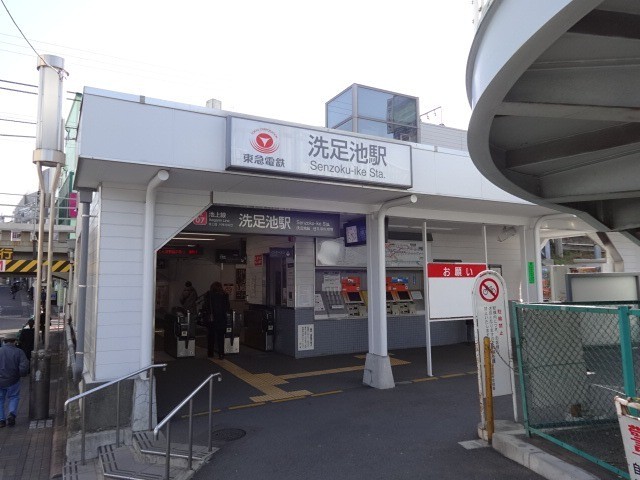 洗足池駅（1289m）(周辺)