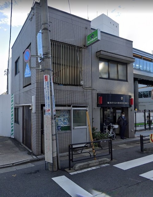 交番（奥沢）（170m）(周辺)