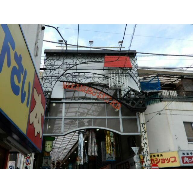 中延スキップロード（270m）(周辺)