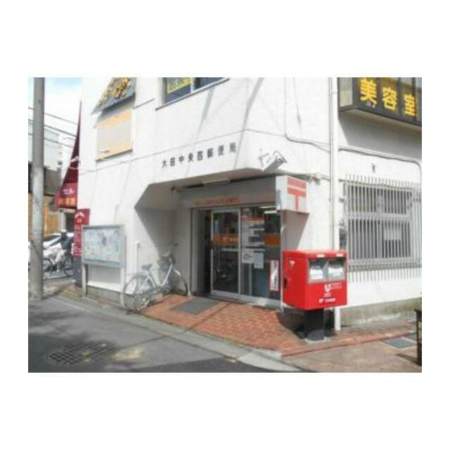 大田中央四郵便局（299m）(周辺)
