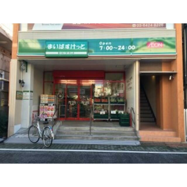 まいばすけっと蒲田キネマ通り店（228m）(周辺)