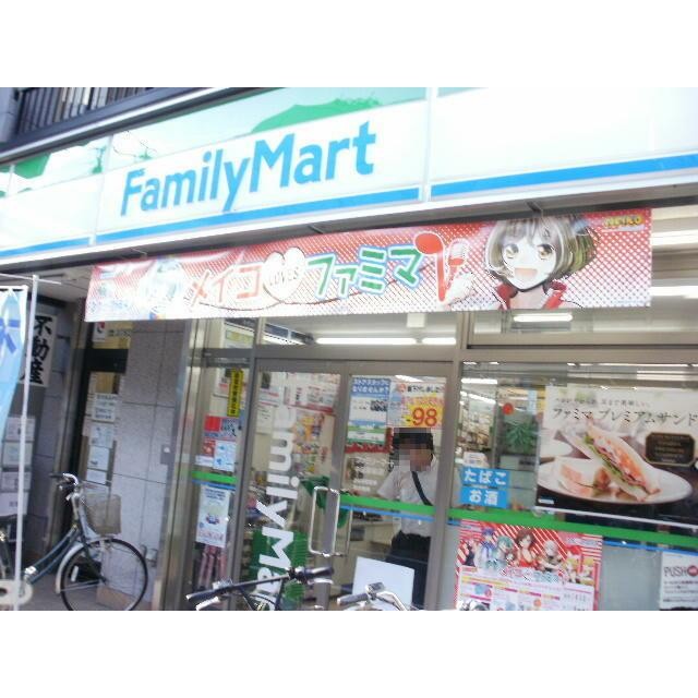 ファミリーマート中延二丁目店（420m）(周辺)