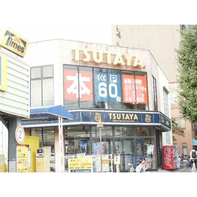 TSUTAYA旗の台店（391m）(周辺)