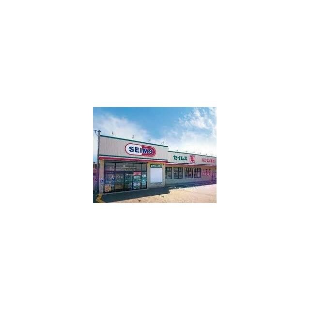 ドラッグセイムス 三軒茶屋1丁目店（866m）(周辺)
