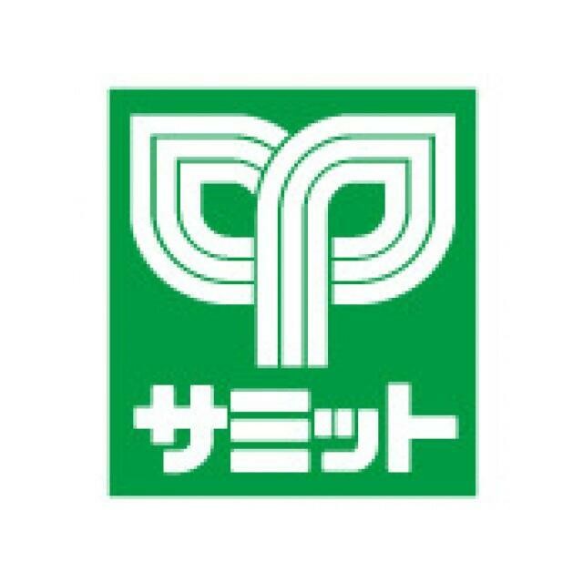 サミットストア三田店（317m）(周辺)