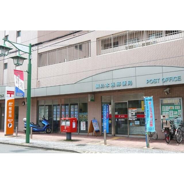 綱島本通郵便局（472m）(周辺)
