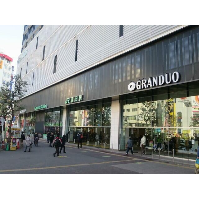 無印良品グランデュオ蒲田店（332m）(周辺)