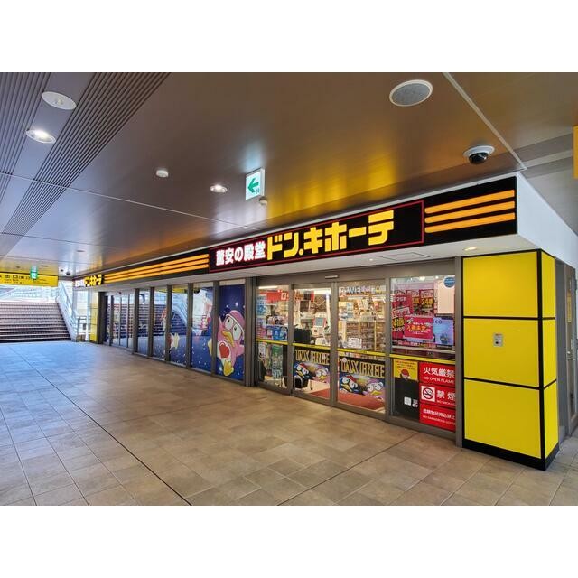ドン・キホーテ 京急蒲田店（650m）(周辺)