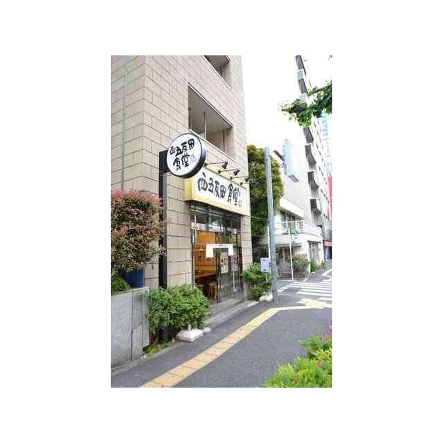 西五反田食堂（80m）(周辺)