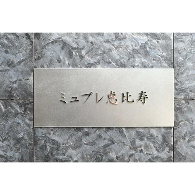 館銘板(内装)