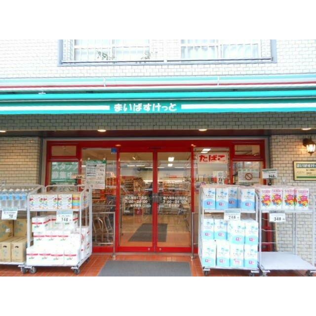 まいばすけっと（150m）(周辺)