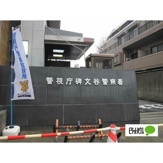 碑文谷警察署（312m）(周辺)