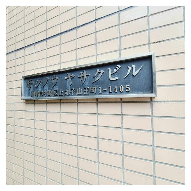 (その他建物画像)