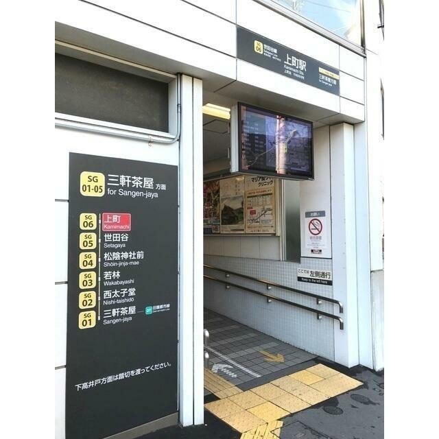 上町駅（863m）(周辺)