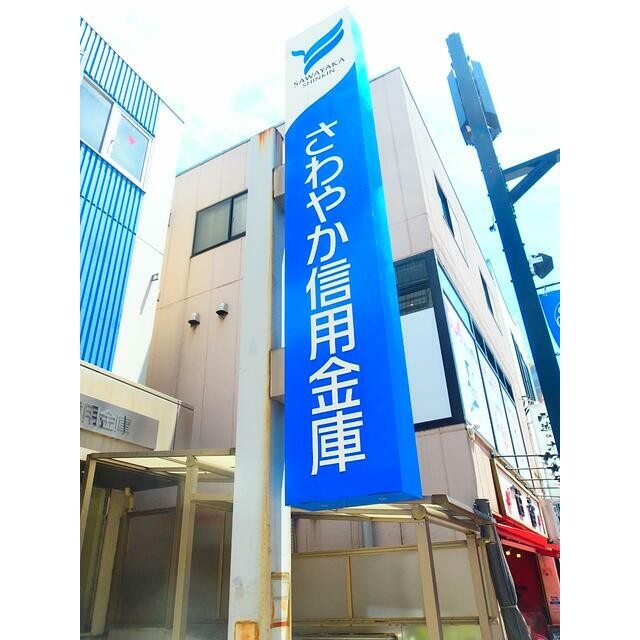 さわやか信用金庫戸越銀座支店（521m）(周辺)