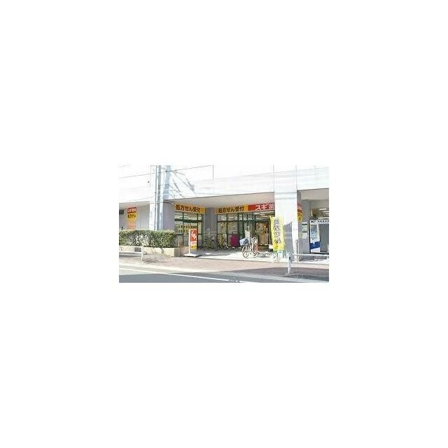 スギ薬局 大森町店（605m）(周辺)