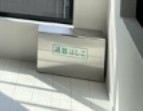 写真は新築時の別部屋ものです