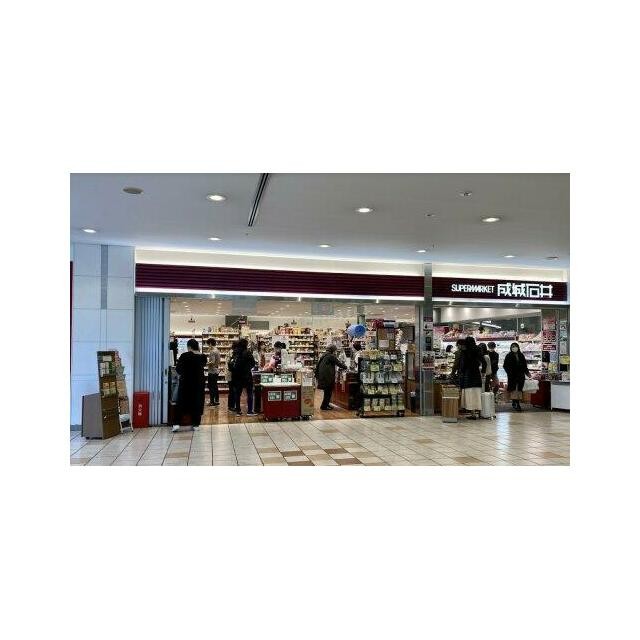 成城石井 アトレ目黒2店（648m）(周辺)