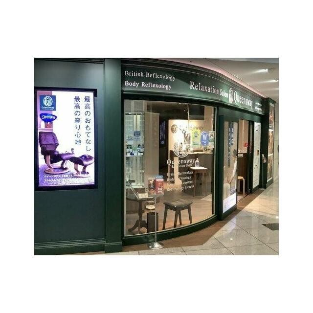 Queensway（クイーンズウェイ） アトレ目黒店（652m）(周辺)