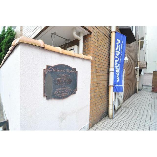(その他建物画像)