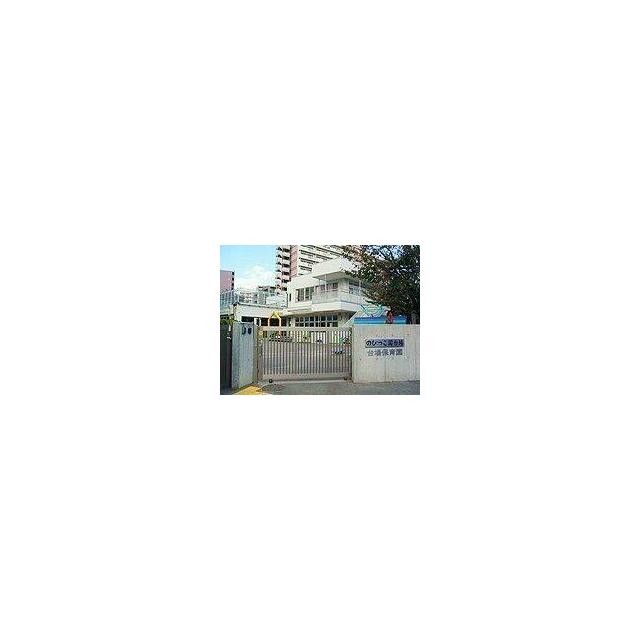 台場保育園（570m）(周辺)