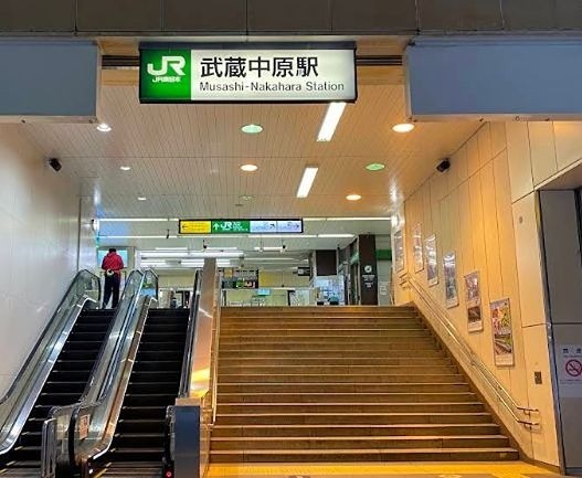 武蔵中原駅（714m）(周辺)