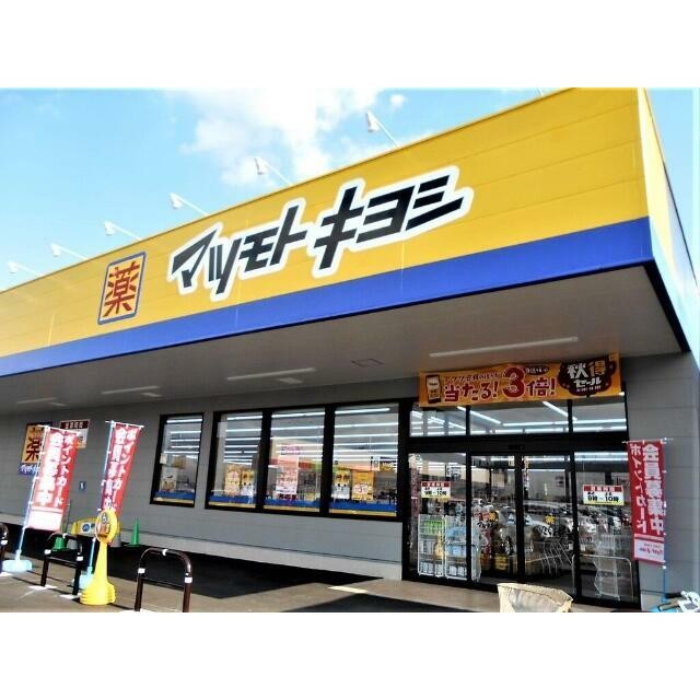 マツモトキヨシ 大田大鳥居店（1065m）(周辺)